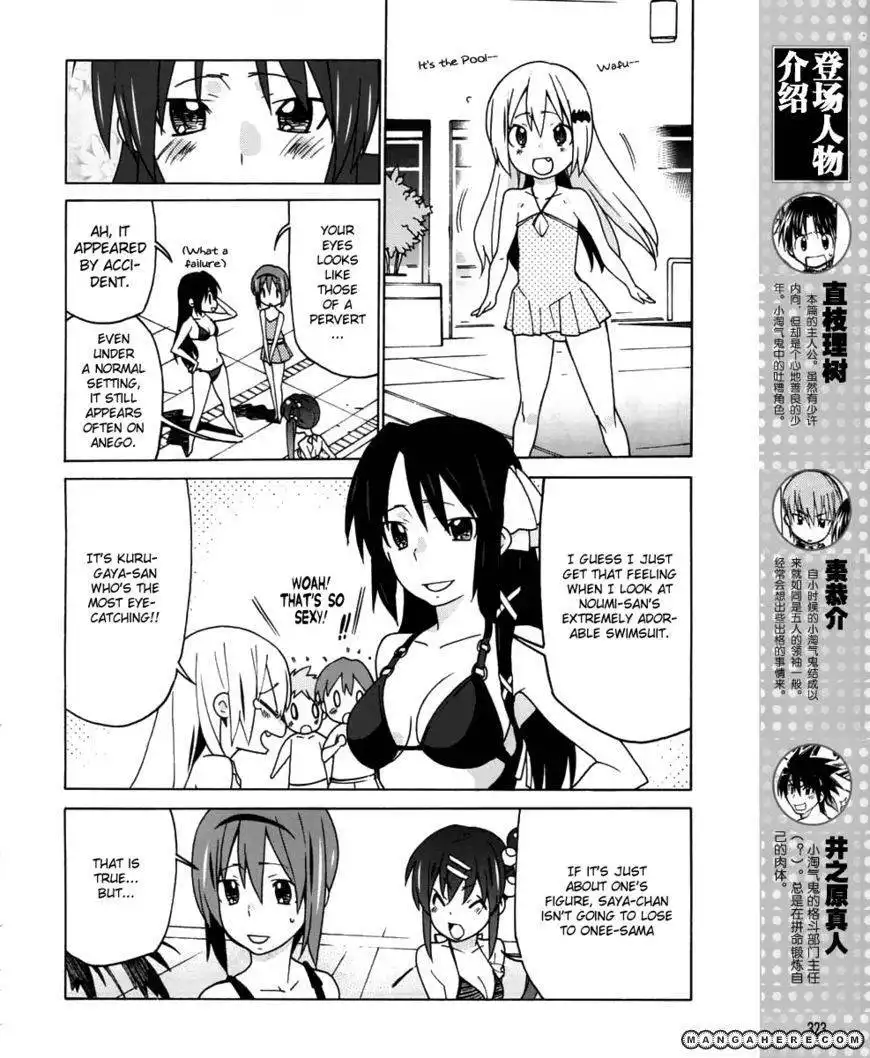 Little Busters! EX the 4-Koma Chapter 16 2